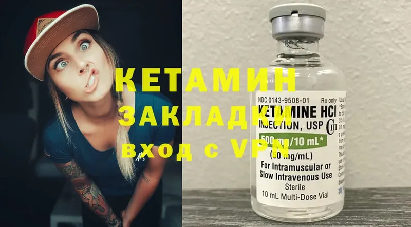 КЕТАМИН ketamine  Краснознаменск 