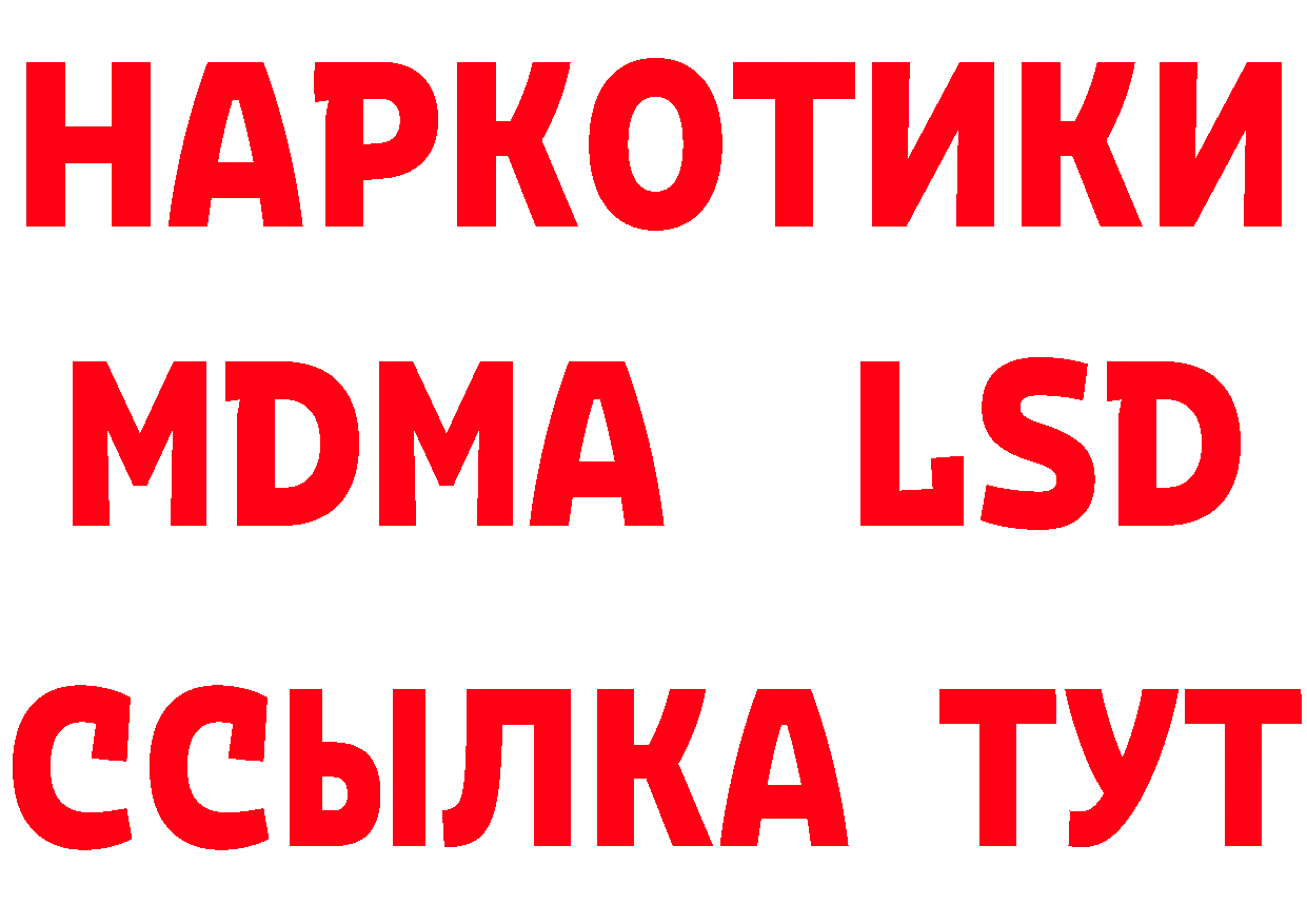 ТГК вейп с тгк ТОР нарко площадка мега Краснознаменск